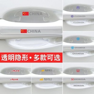 Car Door Bowl Protective Sticker Car Door Handle Sticker Transparent Universal Handle Door Edge Anti-collision Strip Anti-scratch Sticker Decorative Supplies