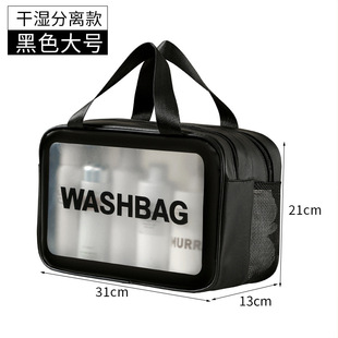 Portable Cosmetic Bag Travel Portable Dry and Wet Separate Large Capacity Cosmetic Storage Bag Transparent PU Waterproof Wash Bag