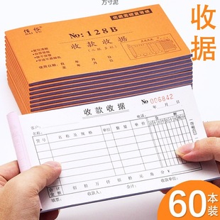Two-in-one, two-in-one, three-in-one, multi-column receipt for non-carbon carbon-carbon-copy notes This single-column receipt for financial supplies is one wholesale.