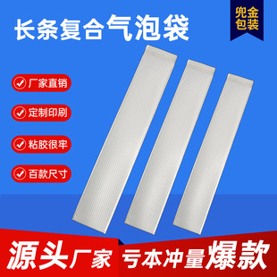 Composite Pearlescent Film Bubble Bag Long Self-adhesive Bag Envelope Bag White Clothing Express Packaging Bag Thickeneded Foam Bag