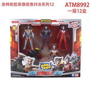 Lingchuangxiang new Dekai Ultraman doll sound and light movable must kill Terley Jijie boy hand-made gift