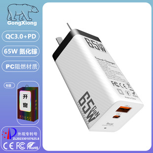 GaN Charger 65W Gallium Nitride PD Fast Charging Mobile Phone Charger European, American, British and Australian Standard Computer Adapter
