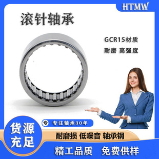 Подшипник ролика иглы HTMW NA4900 NA4901 NA4902 NA4903 штемпелюя наружный подшипник ролика иглы кольца