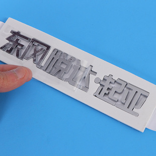 Car logo wholesale 3D three-dimensional plating sign car tail label injection molding sign plastic ABS chrome plated car body label