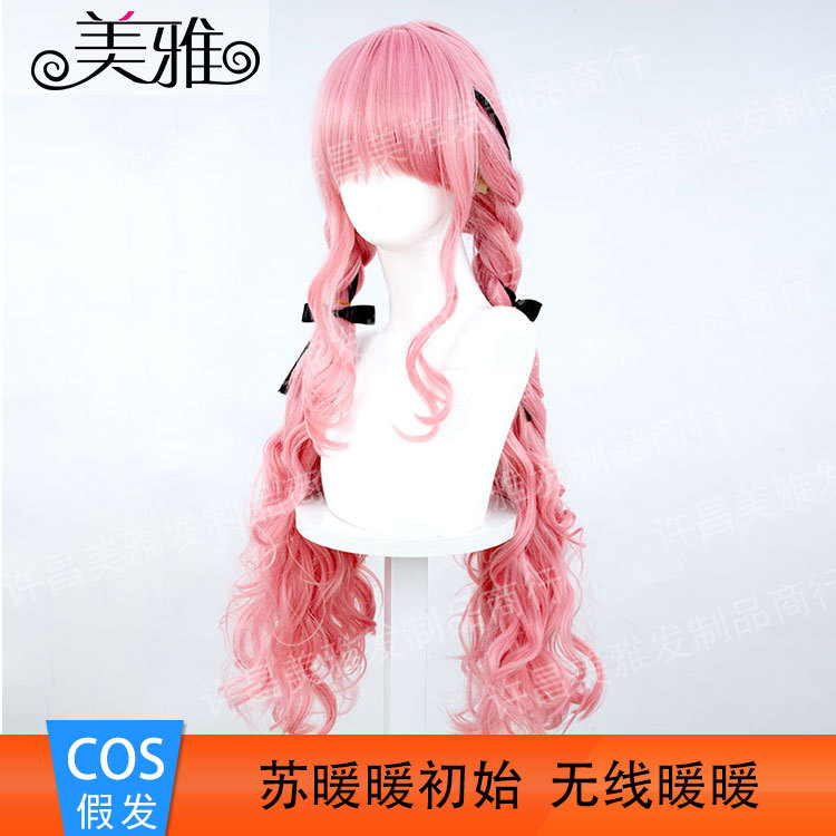 Meiya Infinite Warmth Initial Set Cosplay Wig Su Nuan Nuan Middle Part Long Scalp Mixed Cornrow Curly Hairstyle