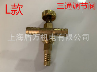 Gas-specific control valves three-way-pin balance valve right-angle type-copper needle valve throttle valve * 10*8