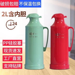 2L duckbill hot water thermos boiling water thermos vacuum glass liner old-fashioned student thermos wedding thermos