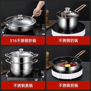 316 stainless steel wok household kitchen pot gift induction cooker gas universal steamer milk pot frying pan suit