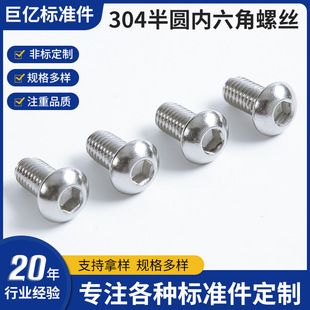 304 Stainless Steel Half Hexagon Socket Screw Hexagon Socket Head Screw Hexagon Hexagon Socket Head Hexagon