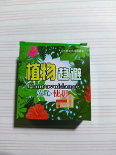 Strong Plant Repellent Mosquito Avoidance Student Dormitory Home Repellent Artifact Indoor Flies Dormitory Aromatherapy Outdoor Pendant