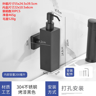 304 stainless steel wall-mounted manual black soap dispenser 200ML shampoo shower gel bottle hand sanitizer box hotel
