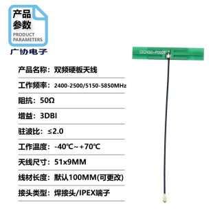 2. 4g5.8g dual-frequency built-in antenna RF PCB antenna hard board wifi wireless router patch antenna