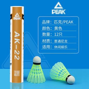 Boca genuine goods 6/12 nylon badminton training resistant plastic ball is not easy to break the whole circle factory wholesale