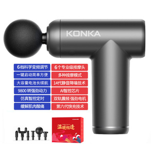 Konka mini fascia gun mini rechargeable fascia gun massager professional grade cross-border electric massage gun wholesale