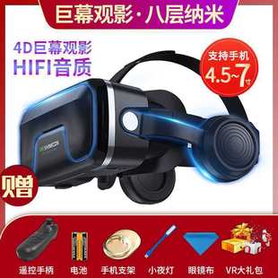 All-in-one virtual reality upgrade 104d generation postage mobile phone head wearing magic mirror game vr glasses ar15
