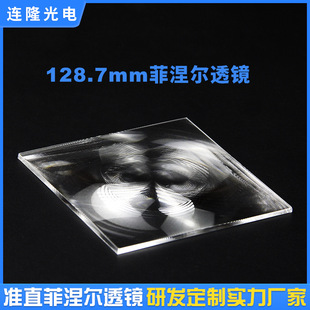 Factory Custom Square Plastic PMMA Material Mobile Phone Amplifier Projector Lens Fresnel Lens
