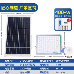 solar flood light outdoor waterproof led flood light home courtyard square park road lighting street light