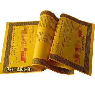 Dao Zong Big Edition диск Wen Wenchang Qi Сюэ 80*26 см