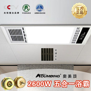 Bathroom lamp bathroom air heating integrated ceiling lighting integrated lamp heater heater exhaust ventilator