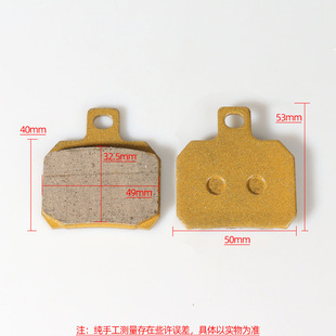Small crab brake pad small crab caliper disc brake front and rear electric car modified small radiation brake pad