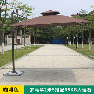 Outdoor Garden Courtyard Hotel Sofa Outdoor Terrace Balcony Waterproof Stall Umbrella Sun Shade Roman Umbrella