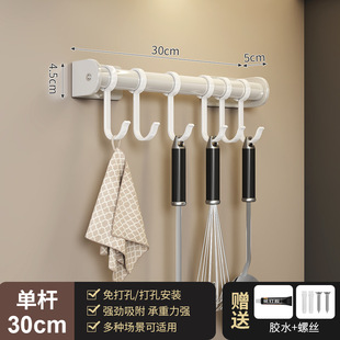 Kitchen Rack Wall-mounted Punch-free Seasoning Supplies Collection Knife Holder Hanging Rack Household Storage Rack