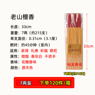 Factory wholesale old mountain Sandalwood Home for Buddha sandalwood micro smoke bamboo incense Guanyin Caishen incense temple praying incense
