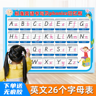 Phonetic audio wall chart training early education English 26 writing sequence table English phonetic poster wall stickers Primary School
