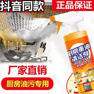 Molanjie kitchen heavy oil cleaner 425ml kitchen ventilator stove oil removal and stain removal can be delivered on behalf of one piece
