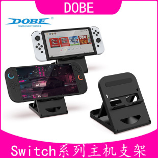 Switch2 game host folding stand Switch/OLED host universal simple adjustable stand