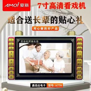 Amoi Video Player многофункциональный портативный пожилой танцор