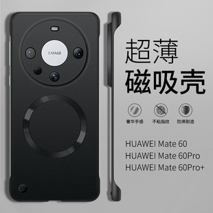 mobile phone case for huawei mate60 huawei Mate60pro case mate60pro protective case