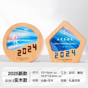 Solid wood crystal trophy authorized medal five-pointed star high-end company annual meeting outstanding staff competition champion award