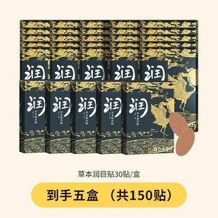 Wanbang Hanfang Eye Protection Sticker Lutein Eye Protection Department Eye Moisturizing Sticker Eye Moisturizing Sticker Wolf Team Official genuine goods
