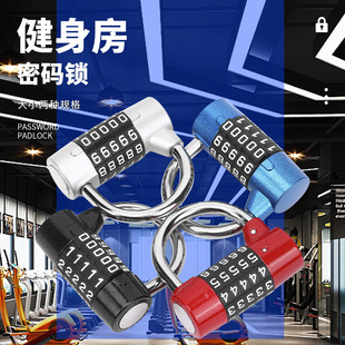 5-Digit U-Shaped Gym Password Lock Cabinet Large Locker Club Tool Box Anti-Theft Window Large Character Padlock Lock