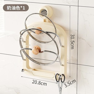 Suction Pot Cover Rack Multifunctional Cutting Board Rack Space-saving Countertop Cutting Board Rack Wall-mounted Kitchen Storage Rack