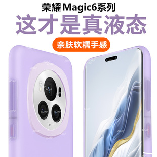 Применимо Glory Magic7 корпус Magic6Pro жидкий силиконовый магнитопоглощение x50GT желе чехол 5 анти-падение