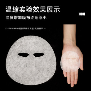 KISSMWAH Qinrun Essence Mask Boxed Hydrating Moisturizing Clean Skin Facial Care Factory Wholesale