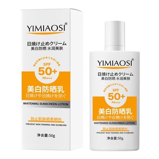 Small gold tube sunscreen Lanzhinuo whitening sunscreen 50g summer water cream moisturizing SPF50PA wholesale
