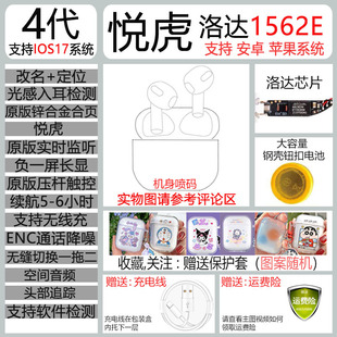 Suitable for Apple Huaqiang Beiyue Tiger 2345 Generation Bluetooth Headset Wireless In-Ear Loda Noise Reduction and Transparent