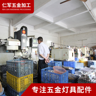 Manufacturers Processing Custom Lamps Hardware Accessories Bulb Accessories Oem Processing to Sample Processing