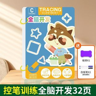 Pen Control Training Kindergarten Children Erasable Writing Pen Control Practice Focus Card Early Education Enlightenment Thinking Educational Toys