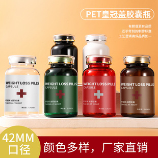 Spot PET food grade medicine bottle 250ml crown cap tablet candy health care product bottle powder packaging bottle