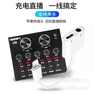 Применимо для Apple Cracking Transfer Control Конвертер вызова звуковой карты для зарядки и прослушивания песен два в одном [круглый плоский]
