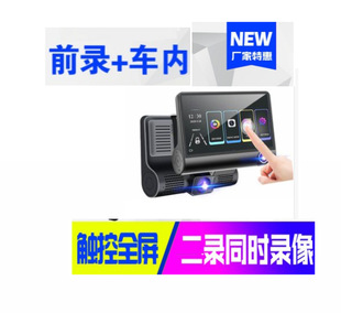 504 three-recording three-lens driving recorder touch screen HD 1080P inside and outside the car rear recording reversing image