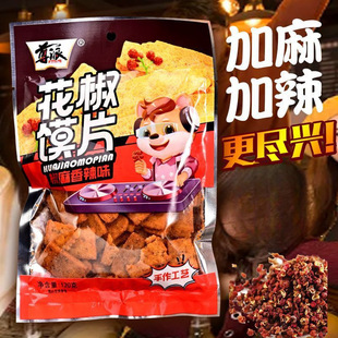 Add hemp and spicy pepper steamed slices spicy steamed dried pepper fried steamed slices office leisure net red snacks chase drama