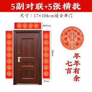 20.24 million red blank handwriting Spring Festival couplet paper New Year Paper Gold red paper handwriting blank New year self-writing Spring Festival couplet