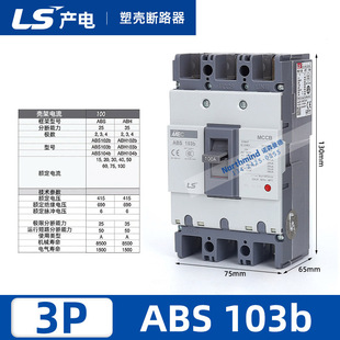 LS power generation ABS103B molded case circuit breaker ABS23/53/63/203/403/603/803B air switch