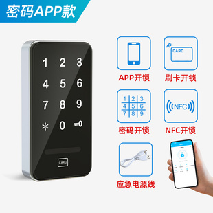 General lock APP cabinet lock NFC mobile phone fingerprint drawer lock split storage locker cabinet door password lock