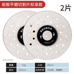 Angle grinder diamond rock plate cutting piece high density ultra-thin non-chipping emery ceramic tile rock plate cutting piece